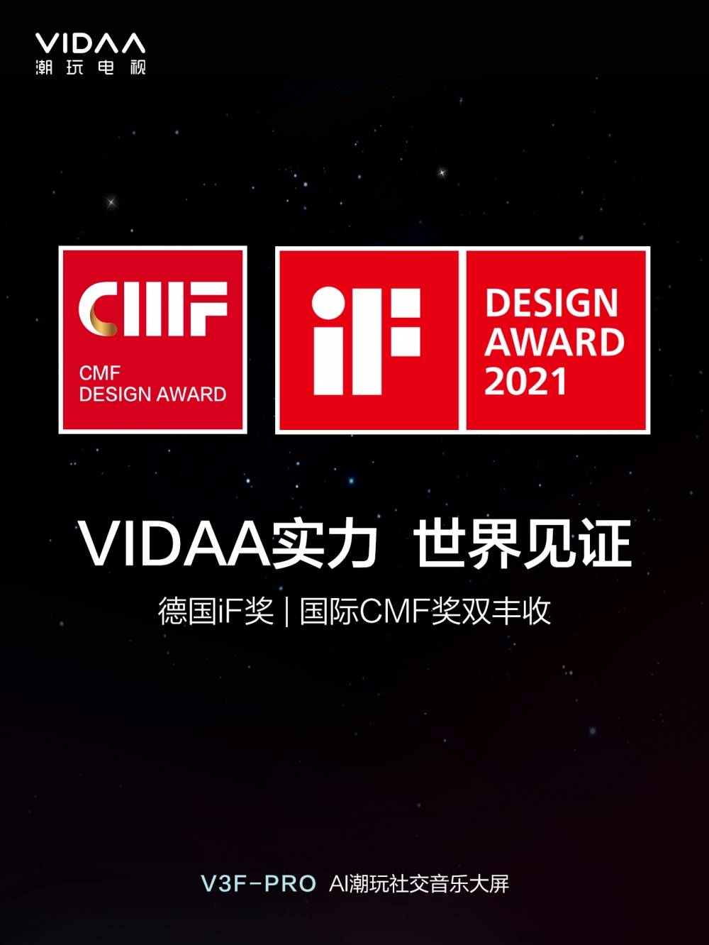 電視營銷數位化 VIDAA力推新品打暑促 科技 第3張