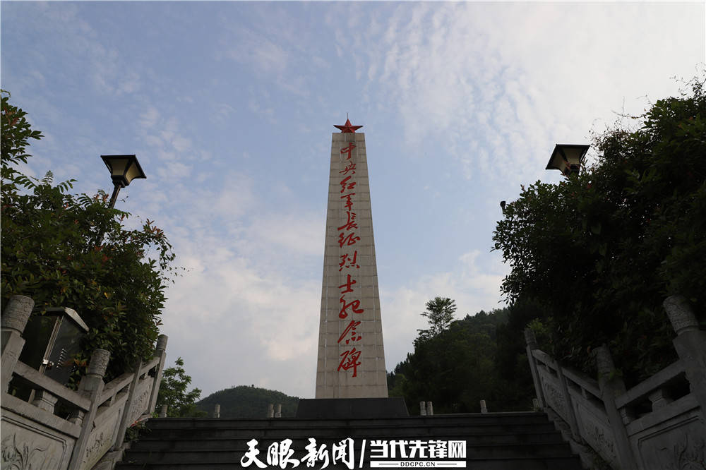 "中央红军长征烈士纪念碑".