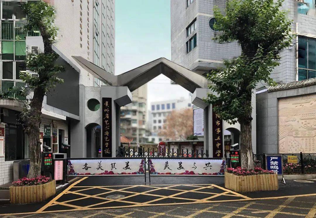 选择贵阳五中的n个理由