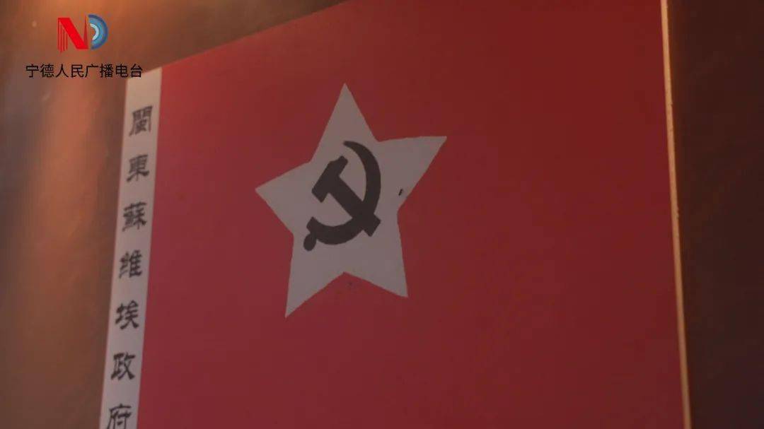 让文物说话第七期中共闽东临时特委和闽东苏维埃政府旧址闽东延安光芒