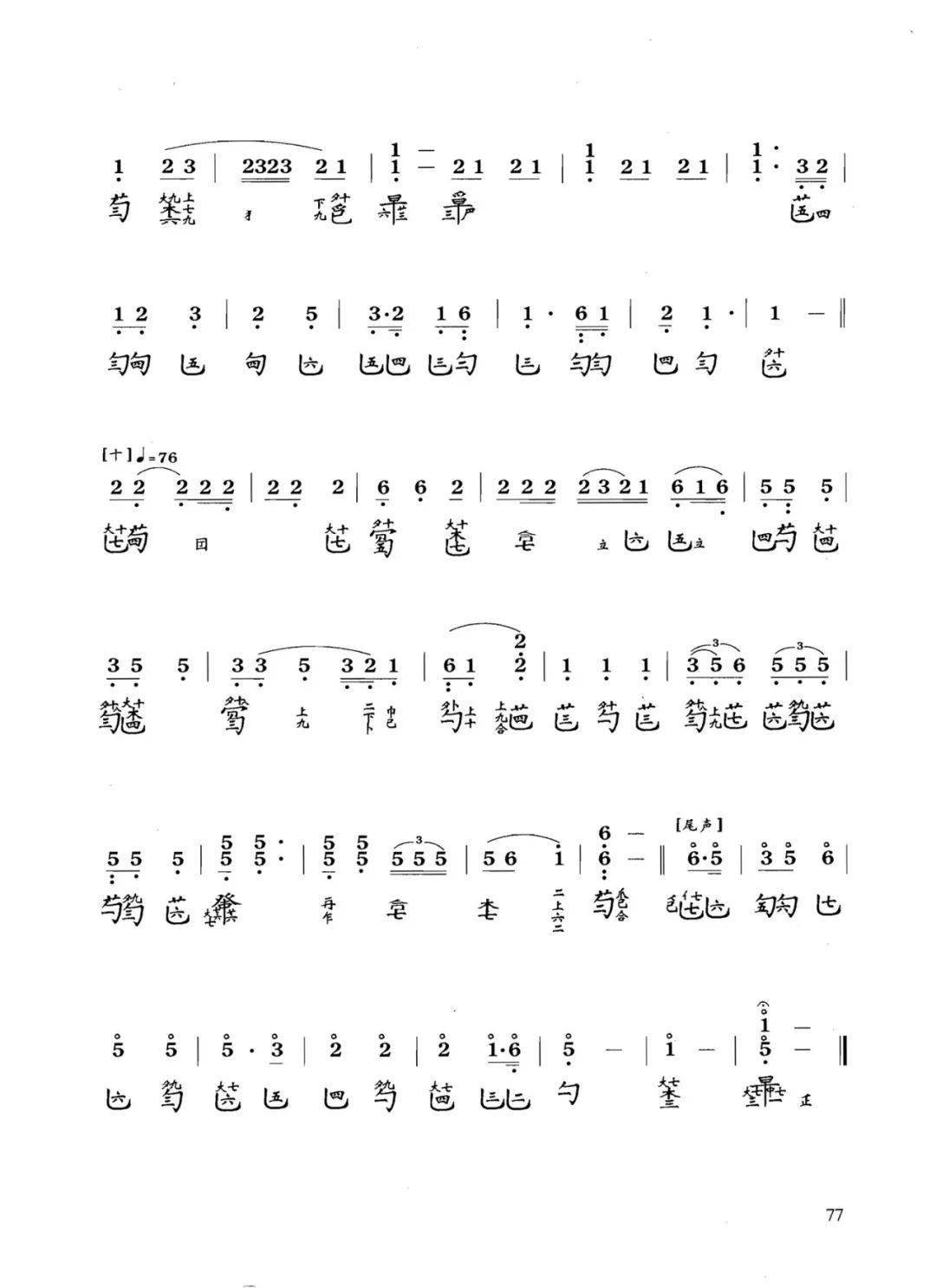 每日一譜:《梅花三弄》古琴譜【送手機調音器】