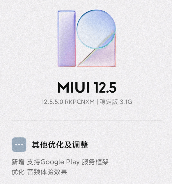 Redmi Note 10 Pro 獲 MIUI 12.5.5 更新，支持 2GB 記憶體擴展 科技 第1張