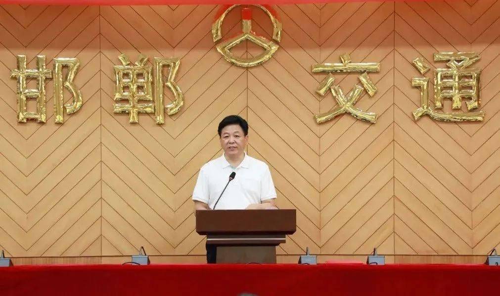 邯郸市交通运输局举行党史学习教育专题党课报告会