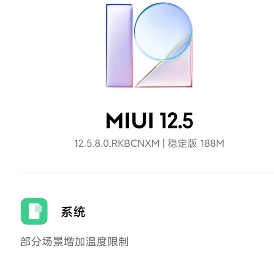 終於來了！小米MIUI上線性能模式：中國用戶獨享 科技 第2張