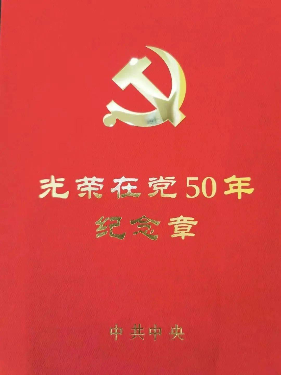 "没想到我还能得到这么高的荣誉,没想到党和政府一直记着我,这枚纪念