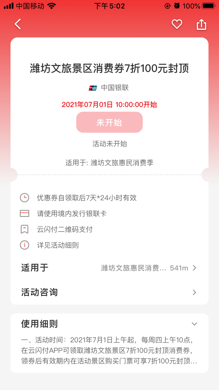 免费获得验证码 457054bdd5cd4fa08d2810553dd8aec6.png