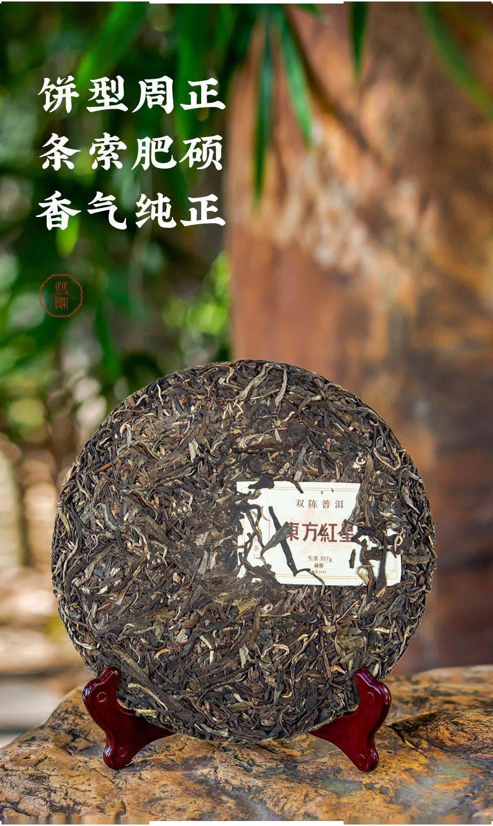 视频丨2021年东方红星官方解读来啦