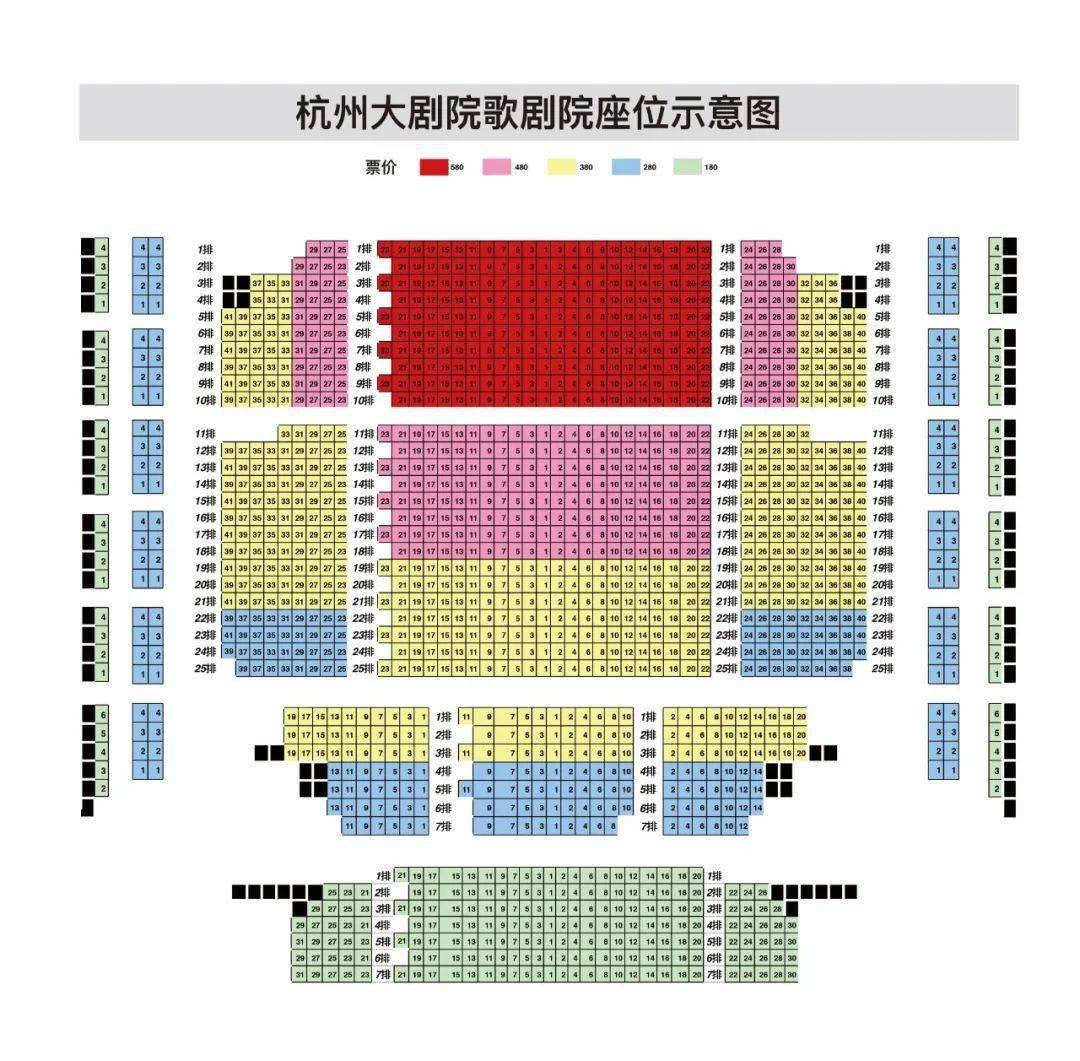 380/280/180元演出票价(浙江省杭州市江干区新业路39号)杭州大剧院