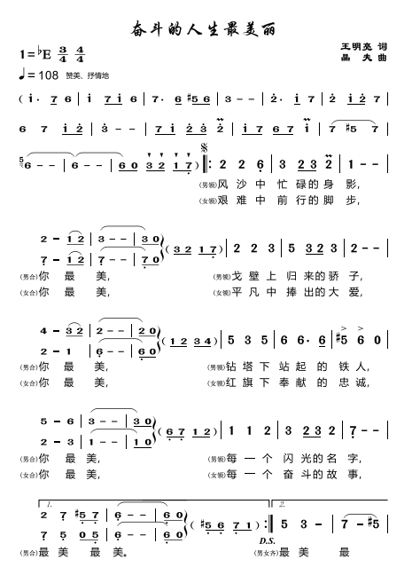 我的一生最美的曲谱_我的客户最美的图片