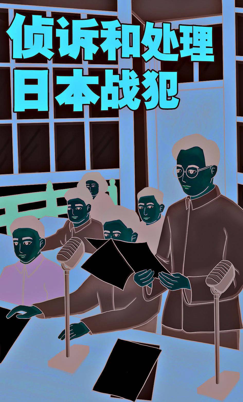 20张手绘百年党史中的检察印记