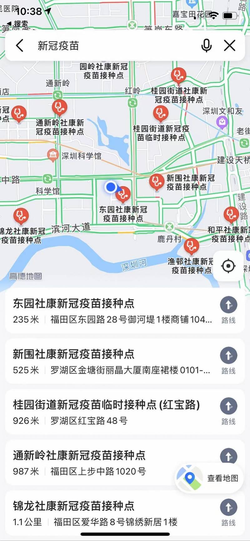 病毒|深圳532个新冠疫苗接种点上线，一搜就知道