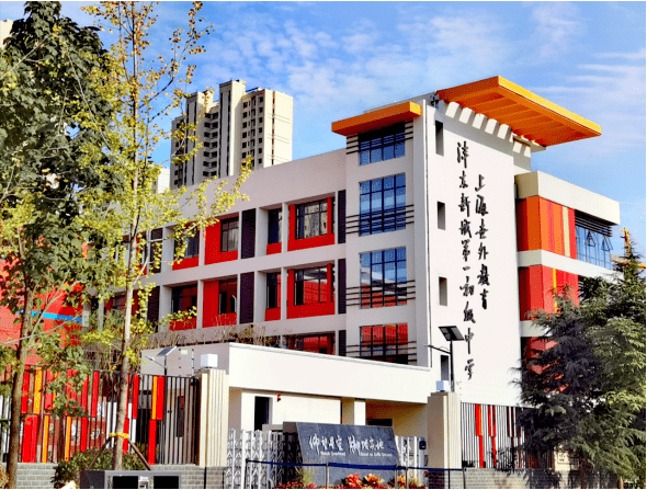 沣东一中招贤纳士 真诚期待您的加入~ 学校简介 沣东新城第一初级中学