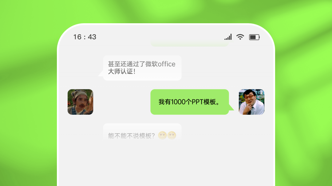 前陣子朋友發給我一張超超超…長的聊天記錄截圖,類似下面這樣: 朋友