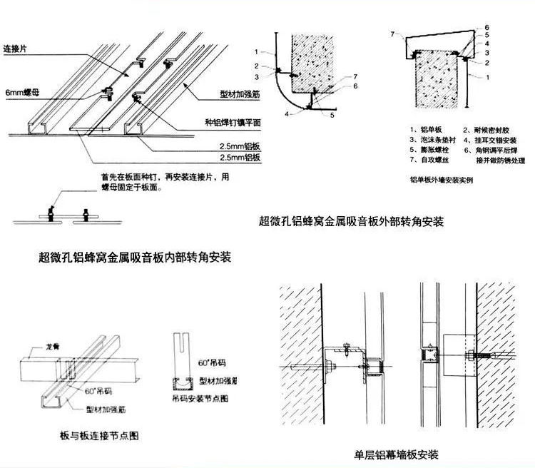 铝方通隔墙安装示意图图片