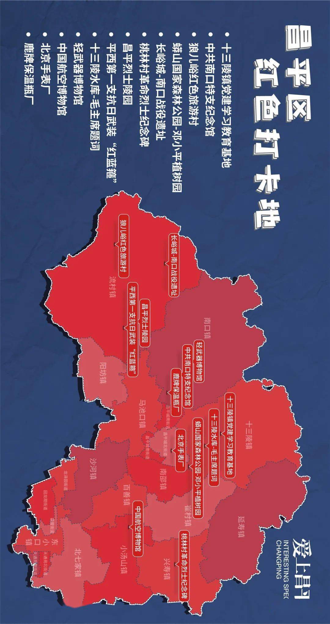 武汉市江岸区发布“红色地图” 35处“红色足迹”故事多_革命