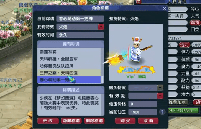 梦幻西游土豪玩家排行_梦幻西游:土豪斥资百万拿下春心萌动冠军,直播领取奖励惊艳四座