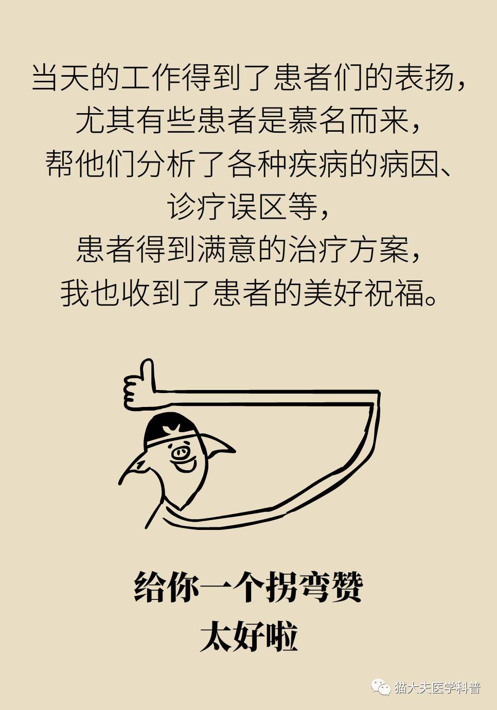 营养|营养门诊“管得真宽”，医生讲述“破纪录”的一天