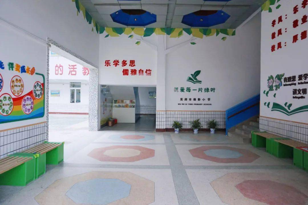 百年华诞唱响校歌给党听芜湖市绿影小学绿树影浓春暖花开