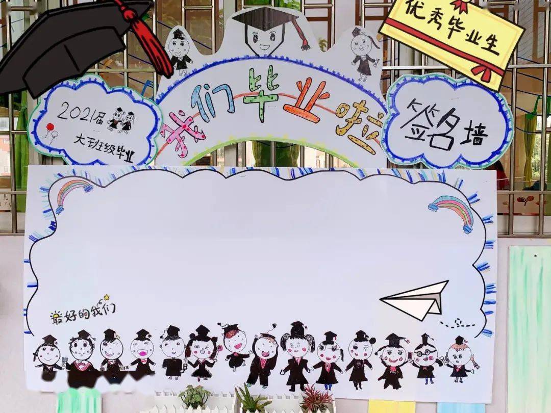 【雅正幼·活动】我的毕业我做主——雅正幼儿园大班级毕业典礼筹备记