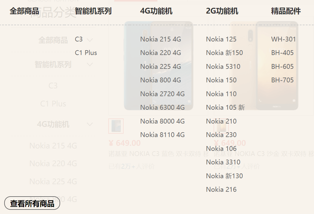 手机|诺基亚回应搭载鸿蒙系统传闻：提供安卓的承诺坚定不移