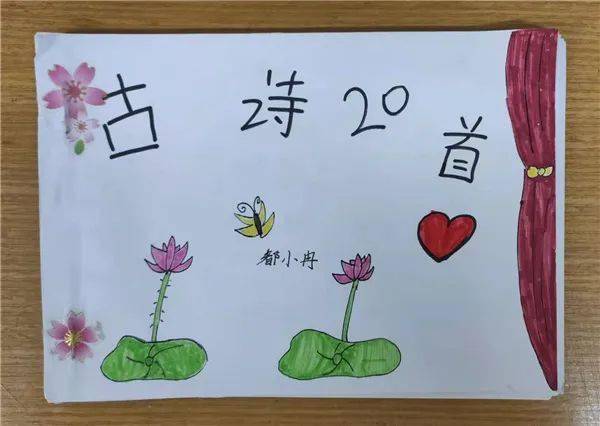 烽火中學小學部四年級開展詩集製作活動