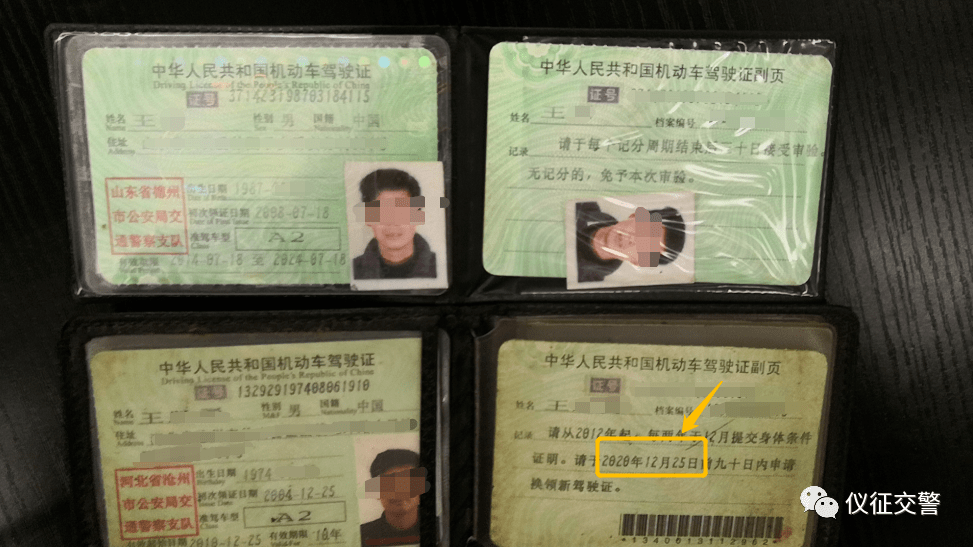 经调查,王某某是1974年出生,所持a2驾驶证早于2020年12月25日过期