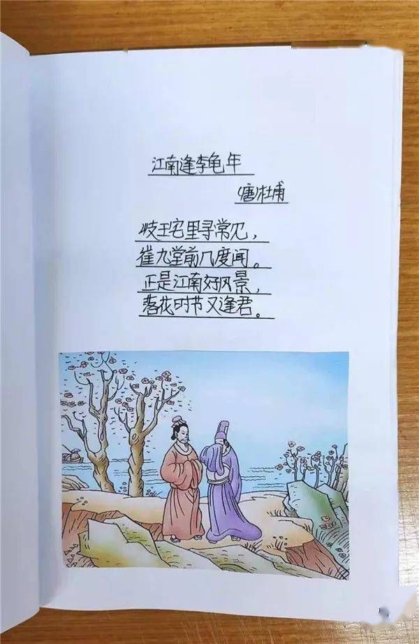 烽火中學小學部四年級開展詩集製作活動