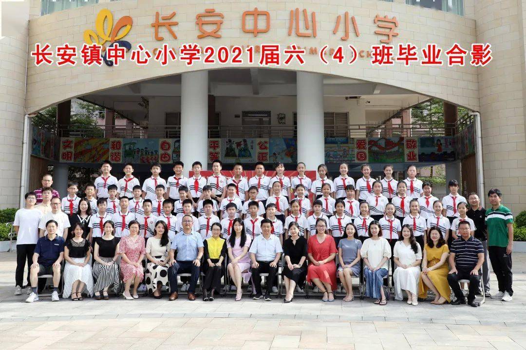 长安中心小学图片