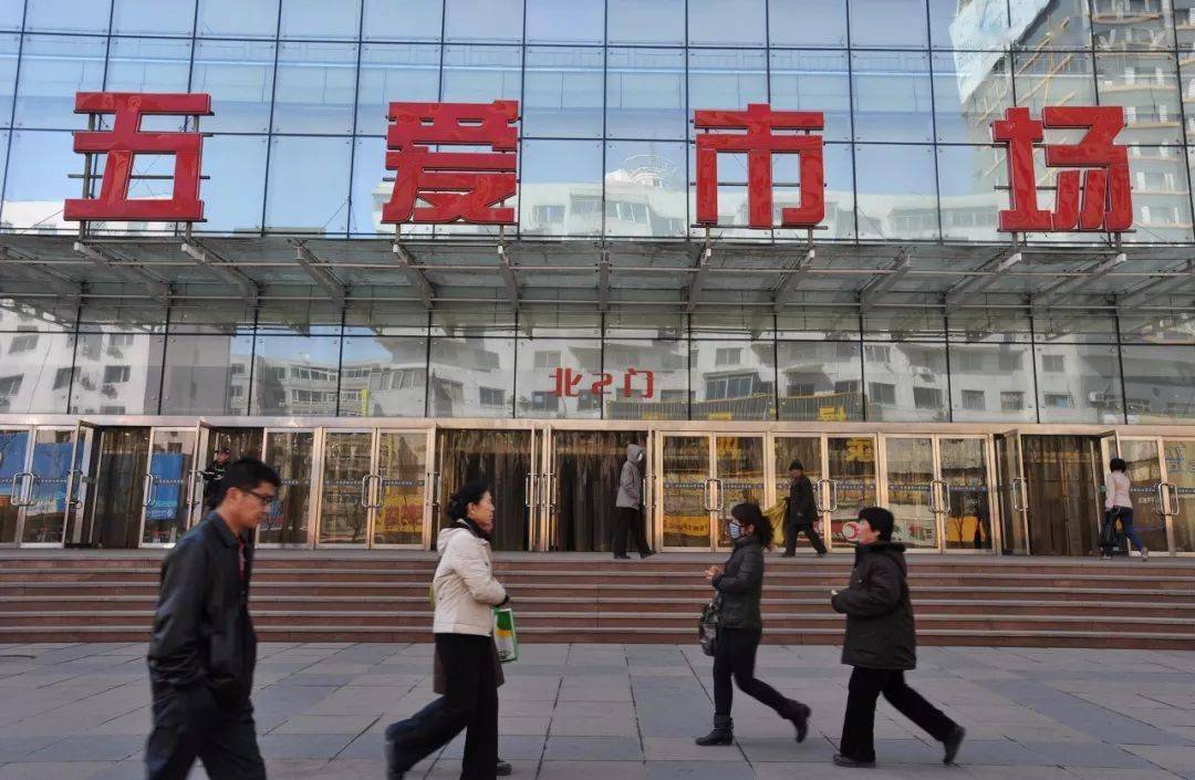 三经街、三纬路走走。闲了，就去全国五大集贸市场之一的五爱市场淘宝。——△——你看盛京的生活多有滋有味