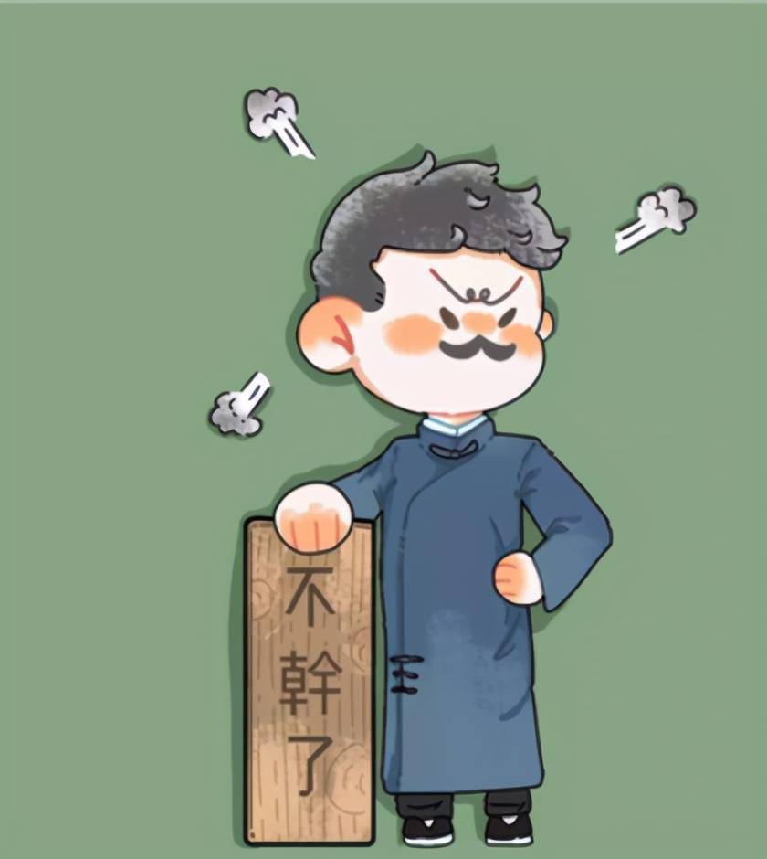 鲁迅Q版 漫画图片
