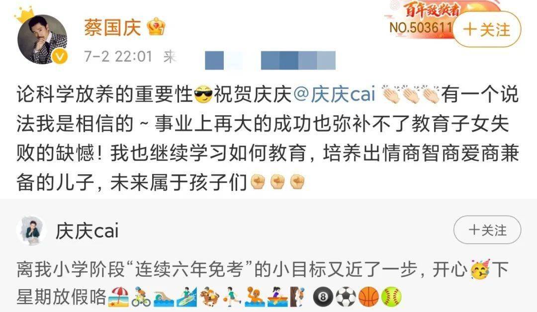 蔡国庆儿子成绩出众被学校免试,手臂上三道杠十分抢镜