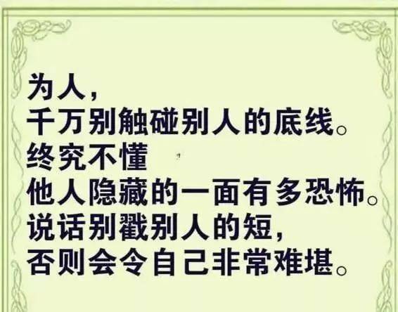 如何让自己有底线 85f5e290c58843268168b2e76b0dacb8.jpeg