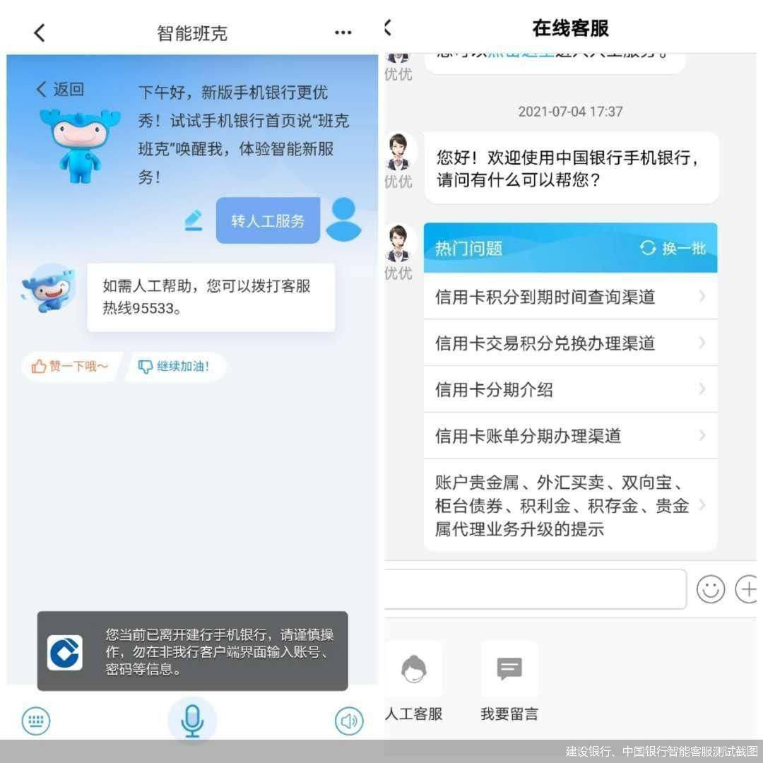 关爱|关爱银发族！我们帮你评测了五大行手机App适老版本，综合成绩如何？