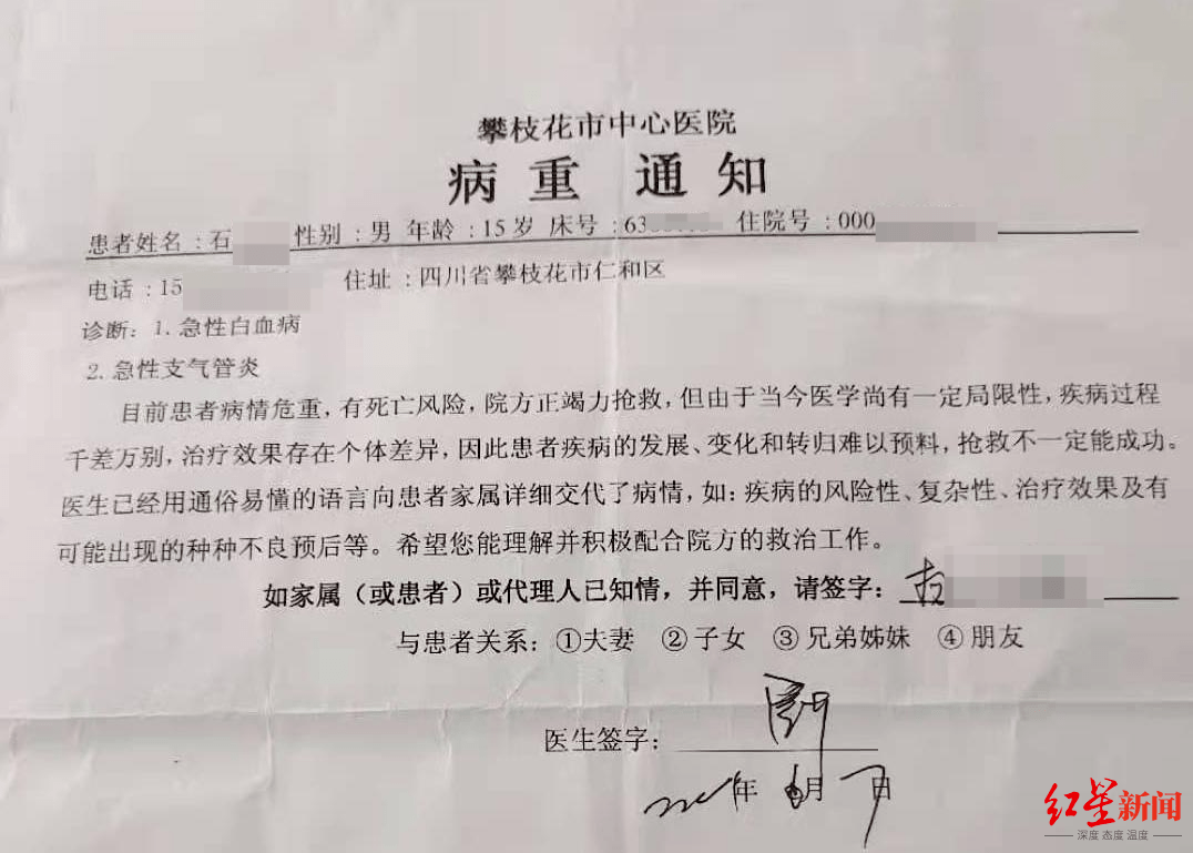 父母|儿子中考前确诊白血病，父母选择隐瞒实情 事后儿子说早已知道……