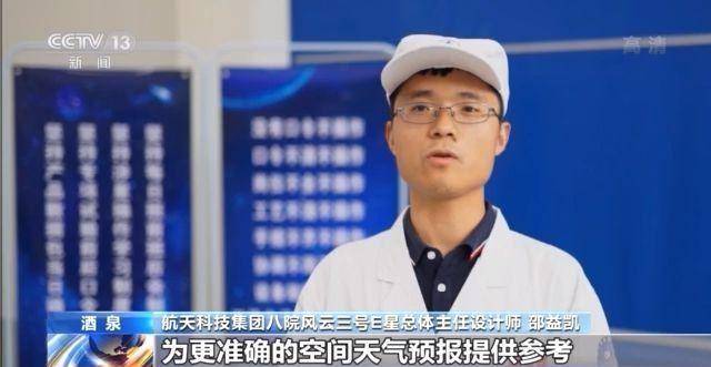 太阳|世界首颗晨昏轨道气象卫星 能测海风观太阳……你想知道的风云三号E卫星都在这里
