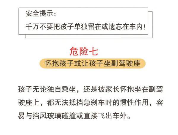 孩子|暑假将至，这八大危险行为，一定要让孩子远离！