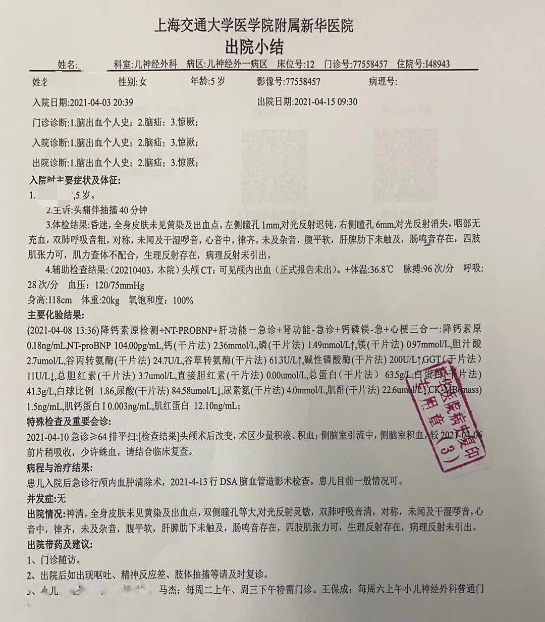 笔者询问投保人,被保险人的病历资料中有无关于"先天性"的文字记录