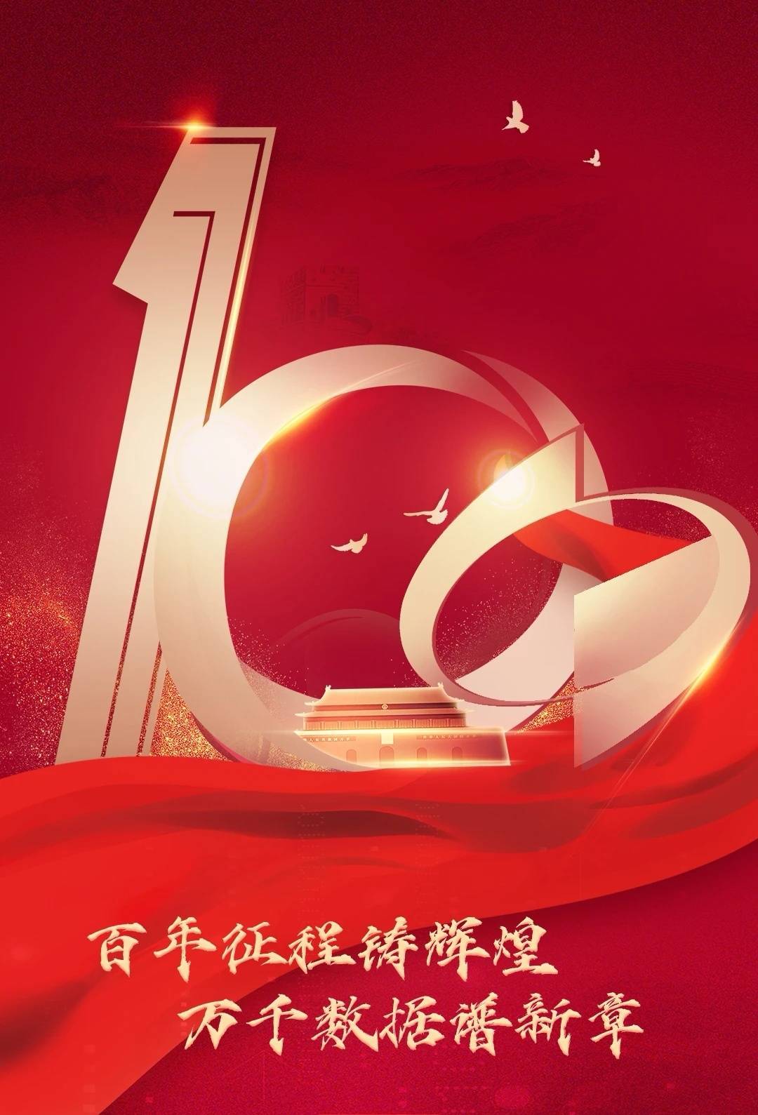 建党百年数说四川③丨从246亿元到486万亿元68年来四川gdp增长近2000