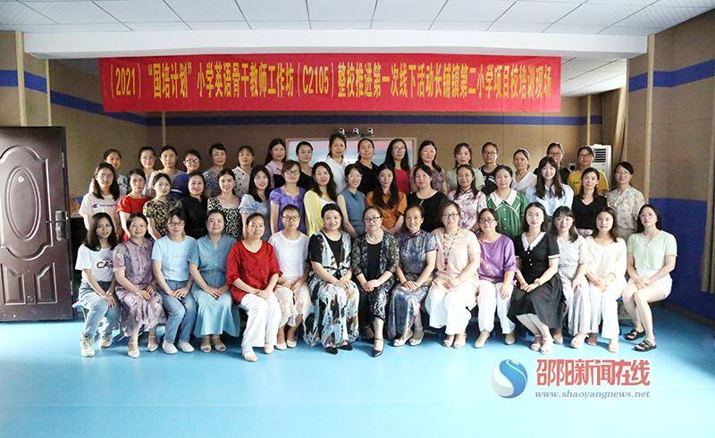 21 国培计划 绥宁县小学英语骨干教师工作坊整校推进第一次线下集中研修活动在长铺二小成功举行 培训
