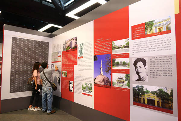 "红色印迹 羊城烽火——广州革命史迹图片展"开展