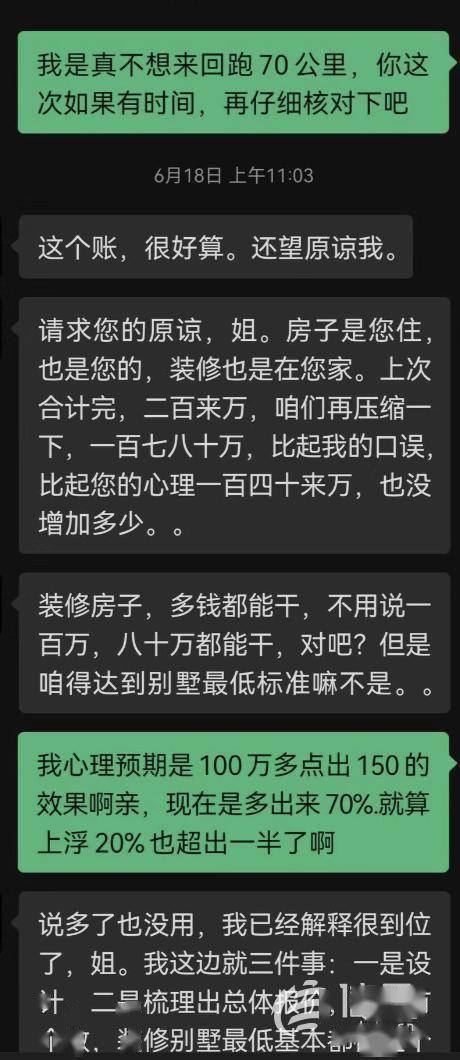 现场报价100万方案却成了0万星艺粤派装饰 草率了 吕女士