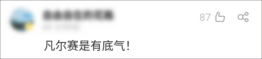 全球|国家级凡尔赛！钟南山：我国疫苗研发看起来较慢，因为没病人了