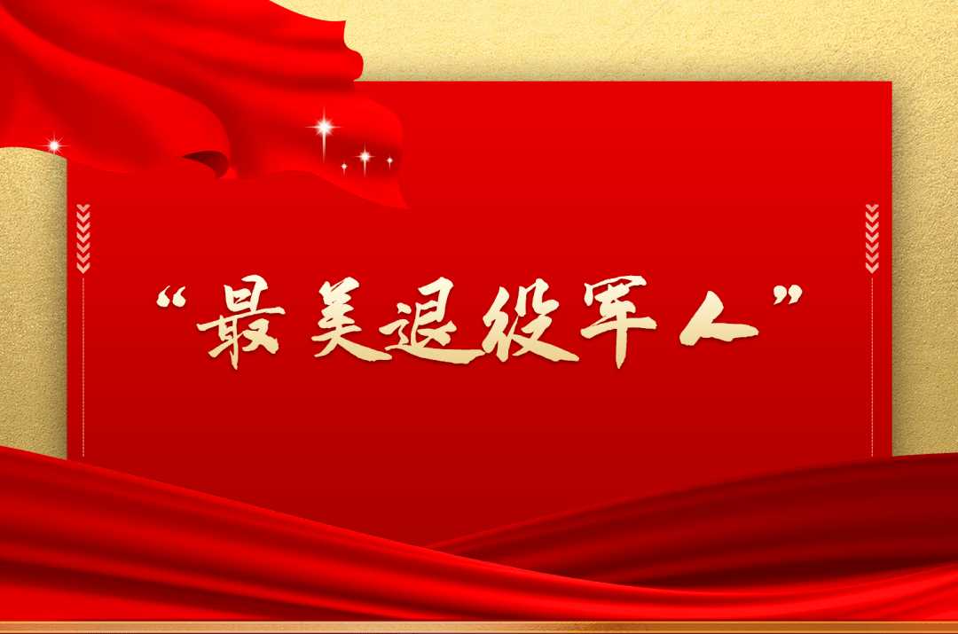 长沙市退役军人事务局党组书记局长荣爱华一行来长行慰问最美退役军人