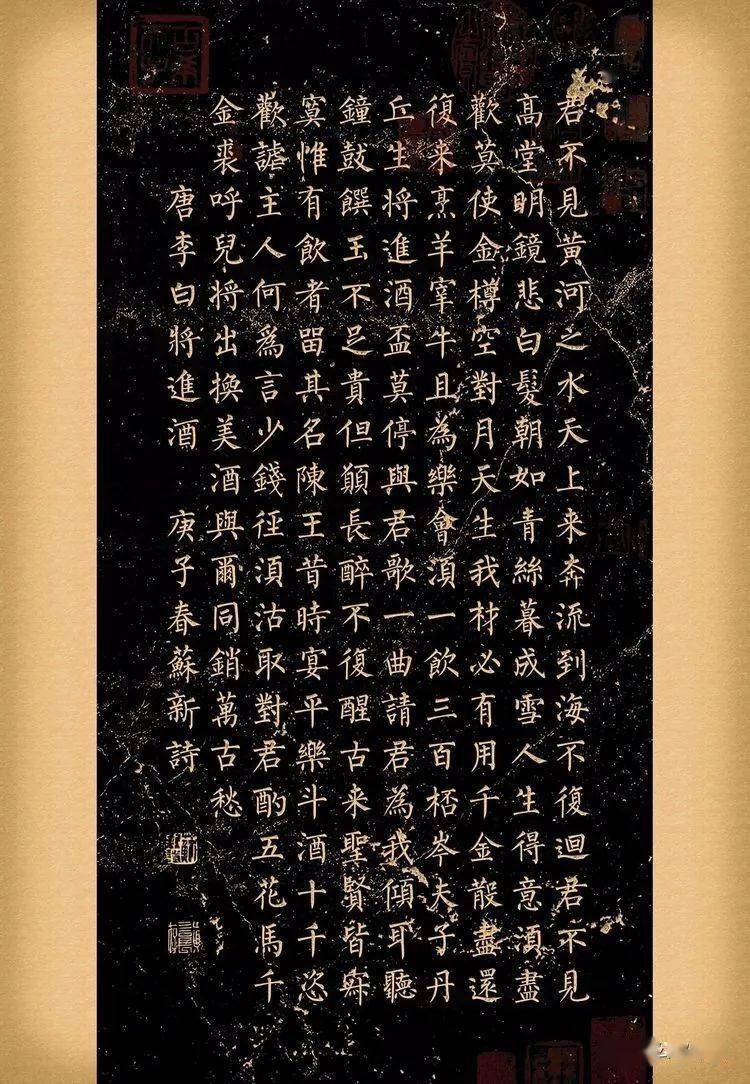 不是电脑字《将进酒》