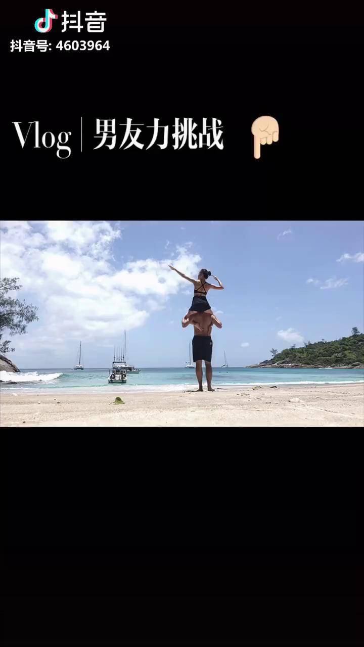 我们也来参加上好佳男友力大挑战啦牛肉哥的男友力max上好佳