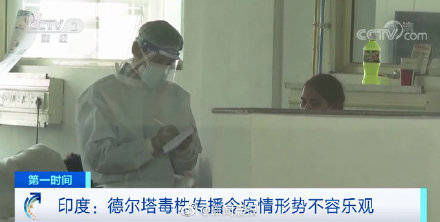 传播|美国多州疫情数据停更，世卫警告全球疫情非常危险