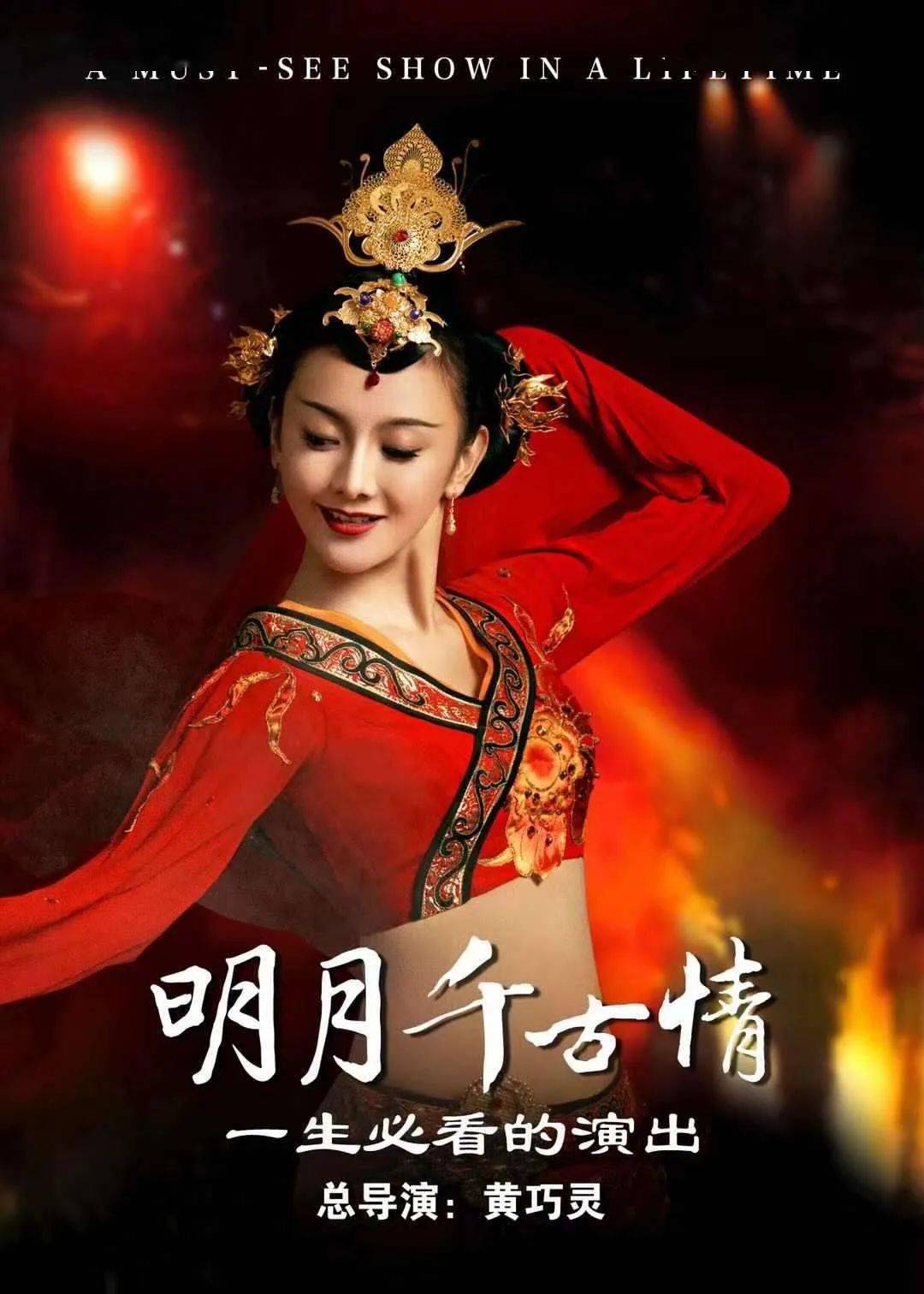 一段浪漫的邂逅许一世无悔的情缘赴一场千年的约会视觉盛宴,心灵震撼!