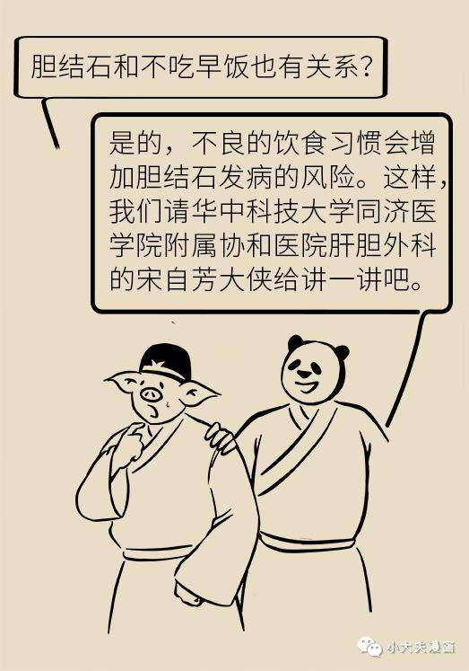 胆汁|不是谣言，长期不吃早饭，真有可能得这种病