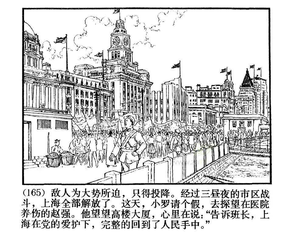 党史上的今天战上海