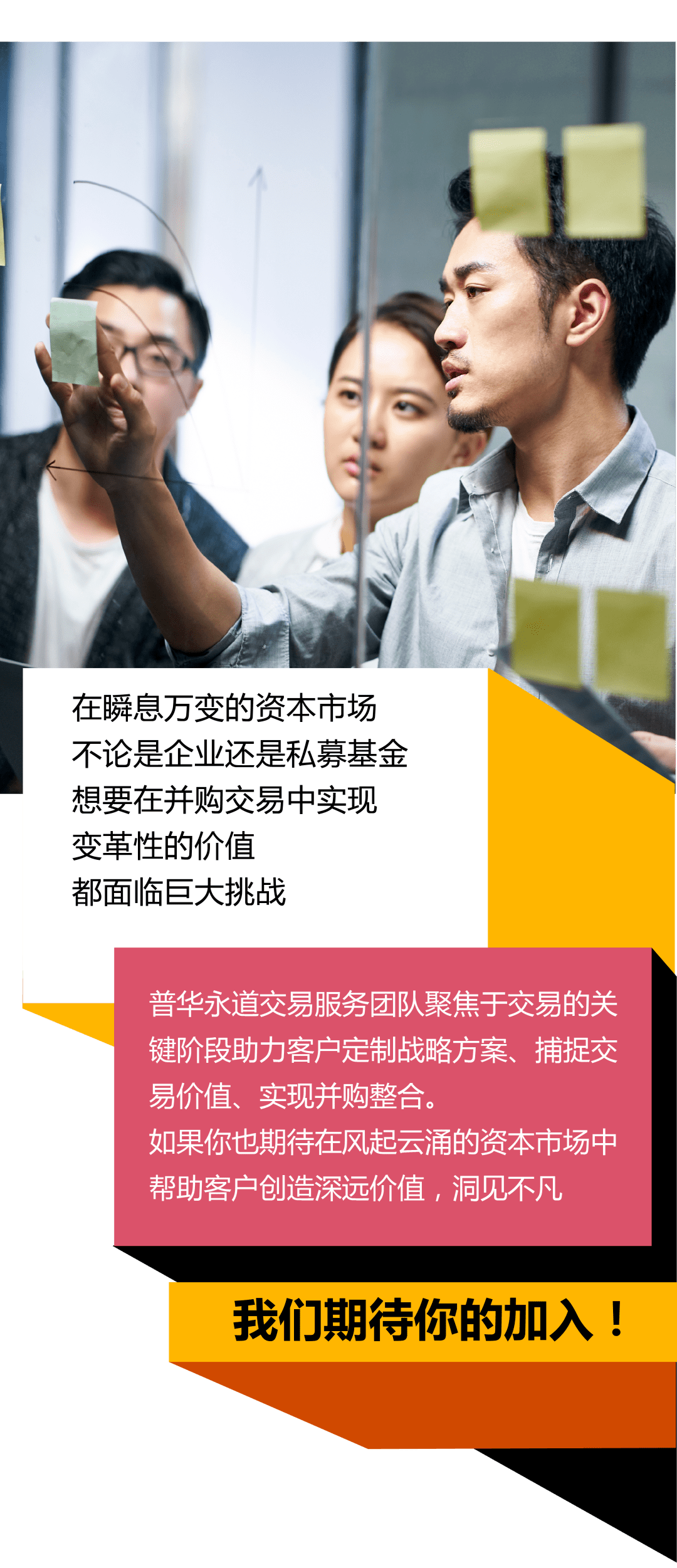 pwc 招聘_PwC正在招聘Marketing Assistant 要求会说中文 伦敦入职(3)